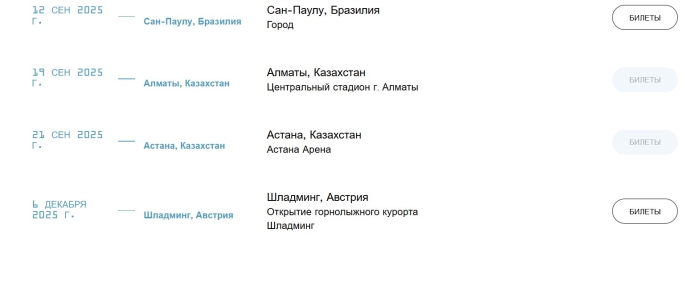 
                                                                                                                                                                                                                                                                                                                                                                                                                                                                                                                                                                                                                                                                                                                                        Легендарная группа Backstreet Boys анонсировала концерты в Алматы и Астане
                                                            