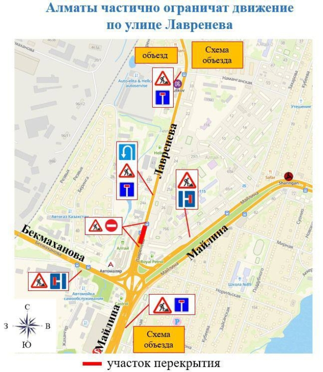 
                                                                                                                                                                                                                                                                                                                                                                                                                                                                                                Участки улиц Жубанова и Лавренева перекроют в Алматы
                                                            