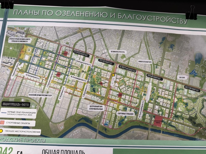
                                                                                                                                                                                                                                                                                                                                                                                                                                                                                                                                                                                                                                                                                                                                        Застройка вместо скверов и исчезнувшие озёра: как в Астане прошло обсуждение нового генплана
                                                            
