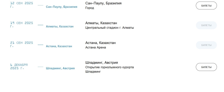 
                                                                                                                                                                                                                                                                                                                                                                                                                                                                                                                                                                                                                                                                                                                                        Легендарная группа Backstreet Boys анонсировала концерты в Алматы и Астане
                                                            