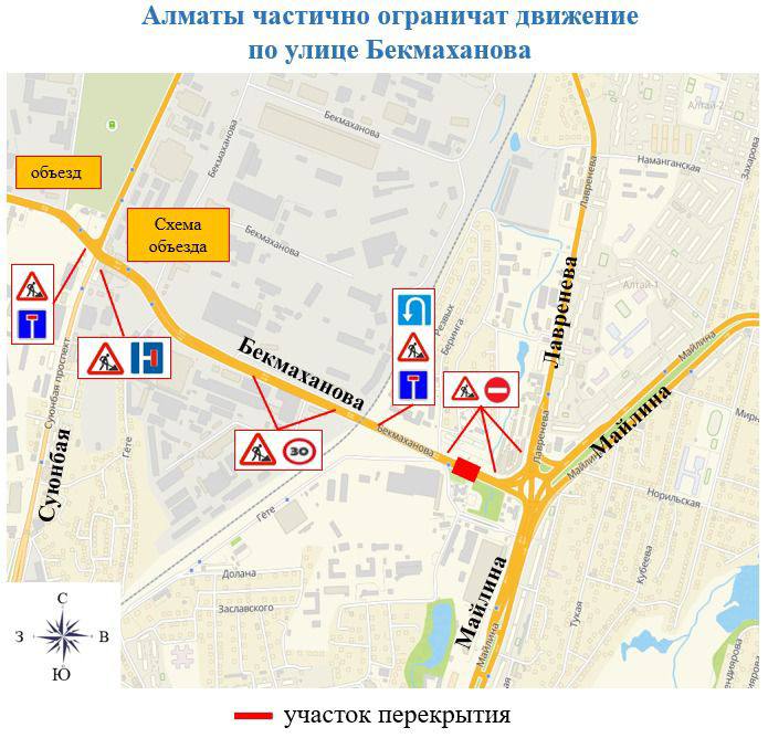 
                                                                                                                                                                                                                                                                                                                                                                                                                                                                                                Участки двух улиц перекроют более чем на двое суток в Алматы
                                                            