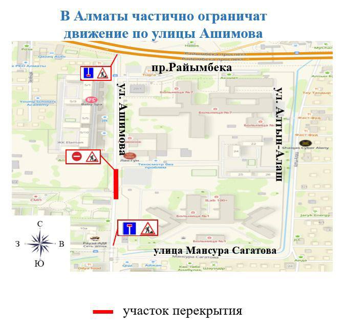 
                                                                                                                                                                                                                                                                                                                                                                                                                                                                                                Участки двух улиц перекроют более чем на двое суток в Алматы
                                                            