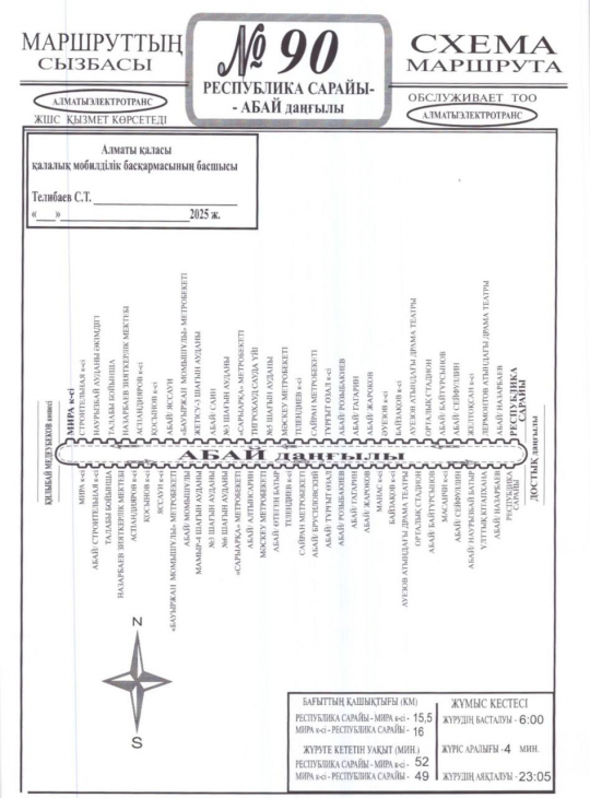 
                                                                                                                                                                                                                                                                                                                                                                            В Алматы запустят новый маршрут на электроавтобусах
                                                            