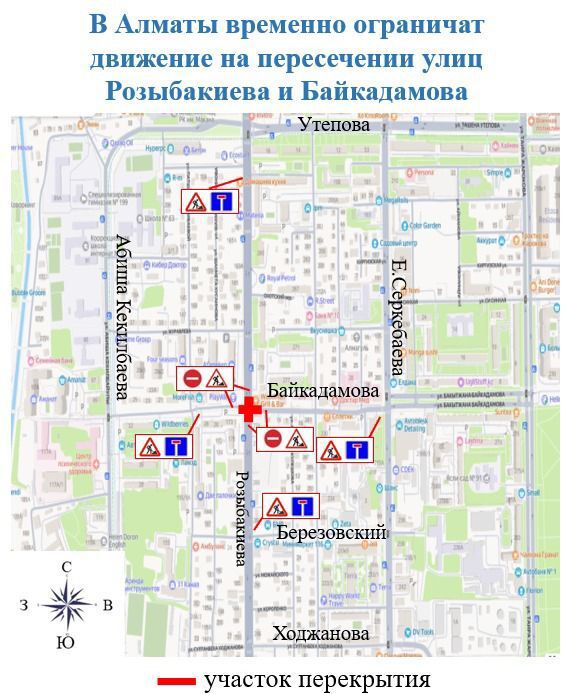 
                                                                                                                                                                                                                                                                                                                                                                                                                                                                                                На 12 дней перекроют один из оживлённых перекрёстков по улице Розыбакиева в Алматы
                                                            