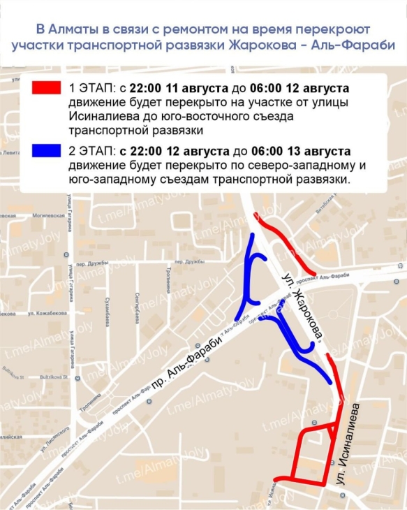 
                                                                                                                                                                                                                                                                                                                                                                                                                                                                                                На развязке Жарокова – Аль-Фараби в Алматы перекроют движение на две ночи
                                                            