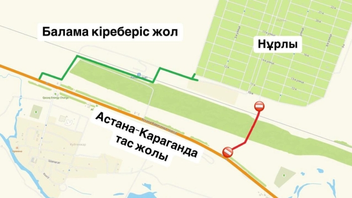 
                                                                                                                                                                                                                                                                                                                                                                                                                                                                                                                                                                                                                                                                                                                                        Дорогу к посёлку Нурлы в Астане временно закроют
                                                            