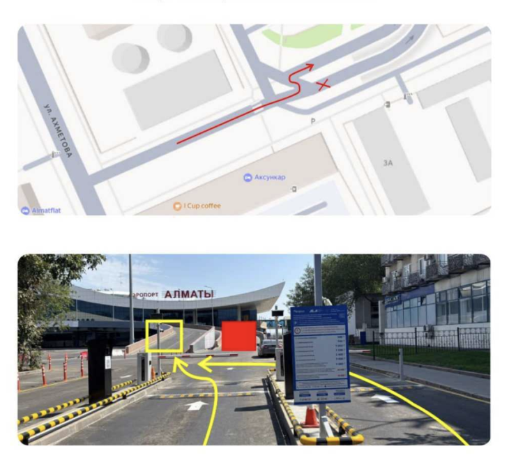 
                                                                                                                                                                                                                                                                                                                                                                                                                                                                                                                                                                                                                    Один из въездов в аэропорт Алматы временно закроют
                                                            