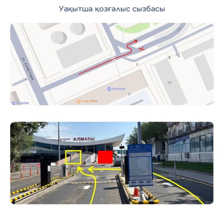 Алматы әуежайындағы жолдардың бірі жөндеу жұмыстарына байланысты уақытша жабылады
Алматы әуежайындағы жолдардың бірі жөндеу жұмыстарына байланысты уақытша жабылады