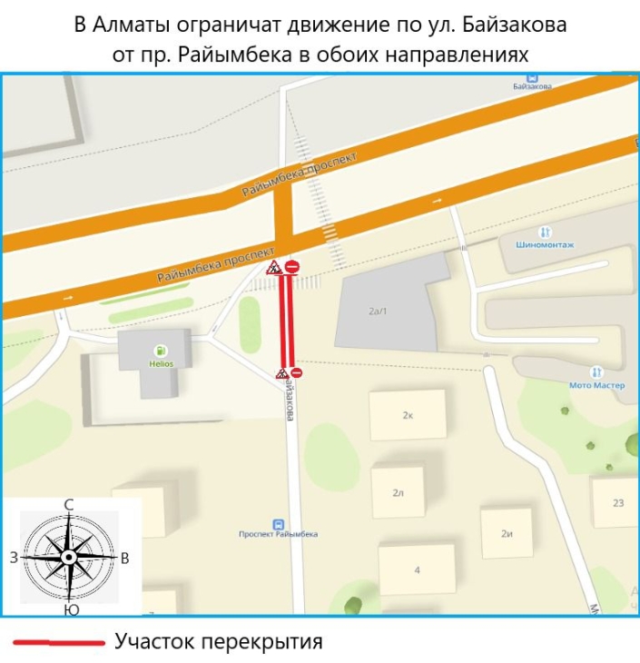 
                                                                                                                                                                                                                                                                                                                                                                                                                                                                                                                                                                                                                                                                                                                                                                                                                                                            Движение на улице Байзакова ограничат из-за ремонта старого трубопровода в Алматы
                                                            