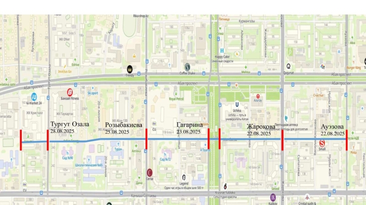 
                                                                                                                                                                                                                                                                                                                                                                            Алматының Бостандық ауданында кейбір көшелерде қозғалыс уақытша шектеледі
                                                            