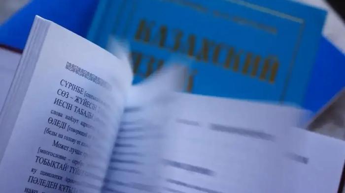 
                                                                                                                                                                                                                                                                                                                                                                            Астанада қазақ тілінен тегін курс өтеді
                                                            