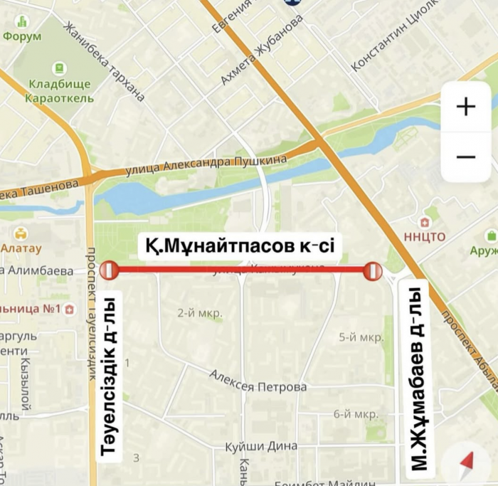 Участок улицы Мунайтпасова временно перекрыли в Астане
Участок улицы Мунайтпасова временно перекрыли в Астане