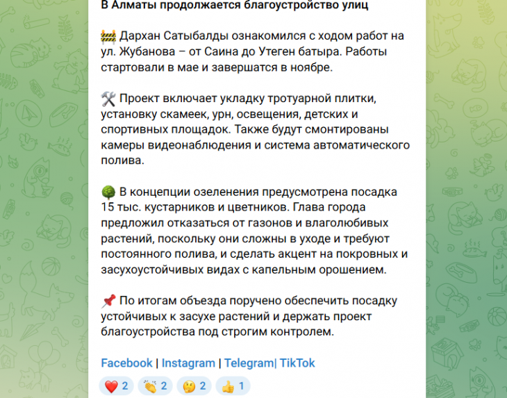 
                                                                                                                                                                                                                                                                                                                                                                                                                                                                                                                                                                                                                                                                                                                                        "Слова акима вырвали из контекста". В Алматы не будут отказываться от газонов
                                                            