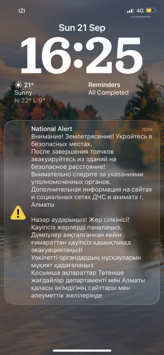 
                                                                                                                                                                                                                                                                                                                                                                                                                                                                                                Землетрясение произошло в 9 км от Алматы, но город его не ощутил
                                                            