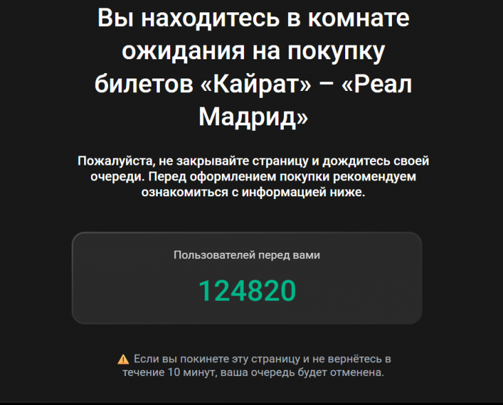 
                                                                                                                                                                                                                                                                                                                                                                                                                                                                                                                                                                                                                                                                                                                                                                                                                                                            128 000 человек в очереди: начало продаж билетов на матч "Кайрат" – "Реал Мадрид" вызвало настоящий ажиотаж
                                                            