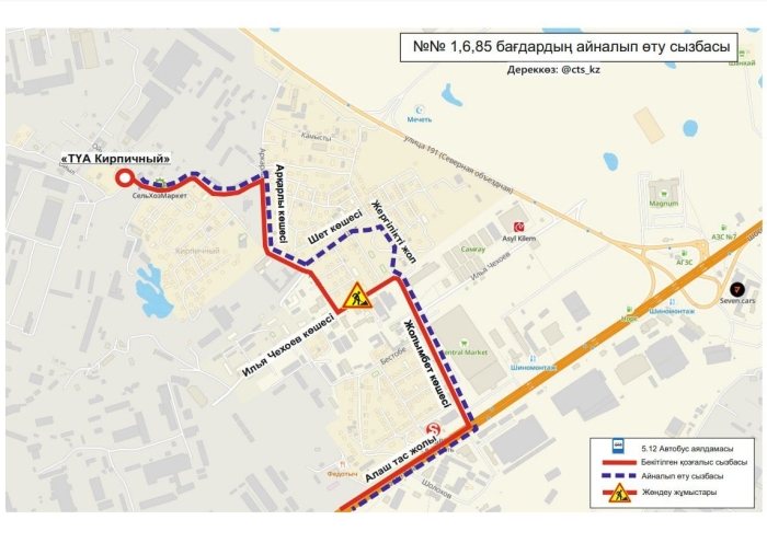 Четыре маршрута временно изменят схемы движения в Астане
                                                     
                                                                                                                                                                                                                                                                                        Четыре маршрута временно изменят схемы движения в Астане