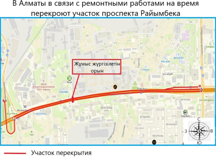 
                                                                                                                                                                                                                                                                                                                                                                                                                                                                                                Участок проспекта Райымбека в Алматы перекроют на ночь
                                                            
