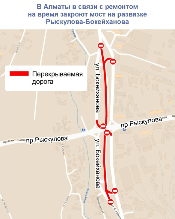 Съезд на развязке Рыскулова – Бокейханова временно закроют в Алматы
Съезд на развязке Рыскулова – Бокейханова временно закроют в Алматы