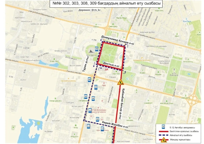 
15 автобусных маршрутов временно изменят схемы движения в Астане
