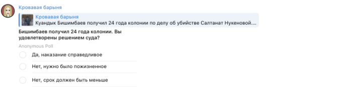 От Reuters до Al Arabiya: Как мировые СМИ отреагировали на приговор Бишимбаеву От Reuters до Al Arabiya: Как мировые СМИ отреагировали на приговор Бишимбаеву