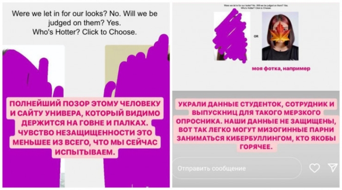 "Кто горячее". В Назарбаев Университете нашли студента, создавшего скандальный сайт