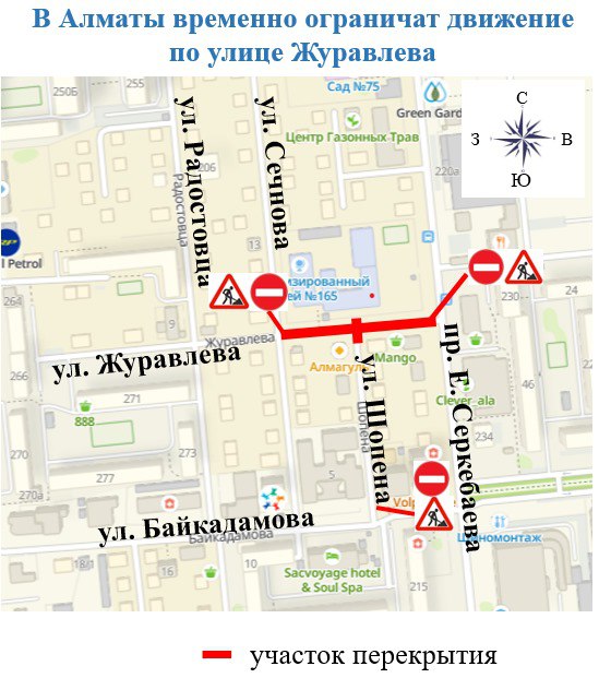 
                                                                                                                                                                                                                                                                                                                                                                                                                                                                Улицу Журавлёва частично перекроют на 10 дней в Алматы
                                                    