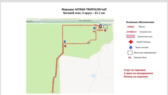 
                                                                                                                                                                                                                                                                                                                                                                                                                                                                                                Движение ограничат на улицах столицы во время ASTANA TRIATHLON half
                                                            