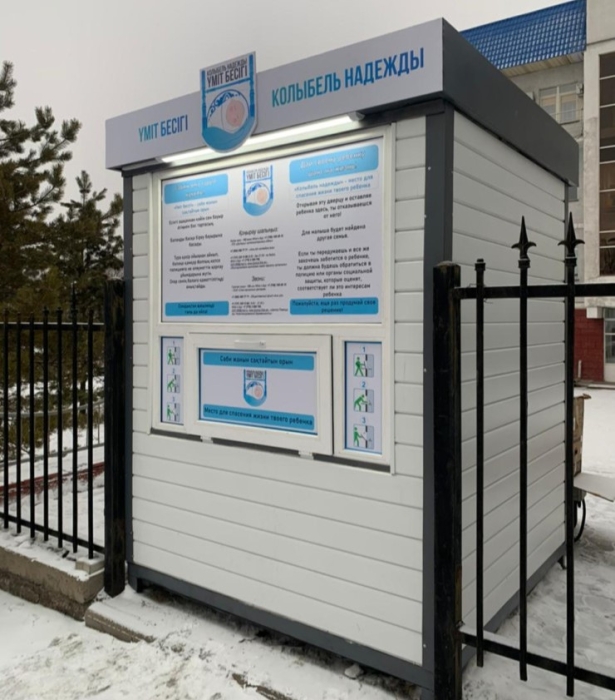 Два подкидыша за четыре года: оправдали ли себя беби-боксы