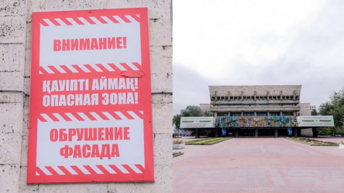 "Внимание, опасная зона!" Что происходит с театрами Алматы