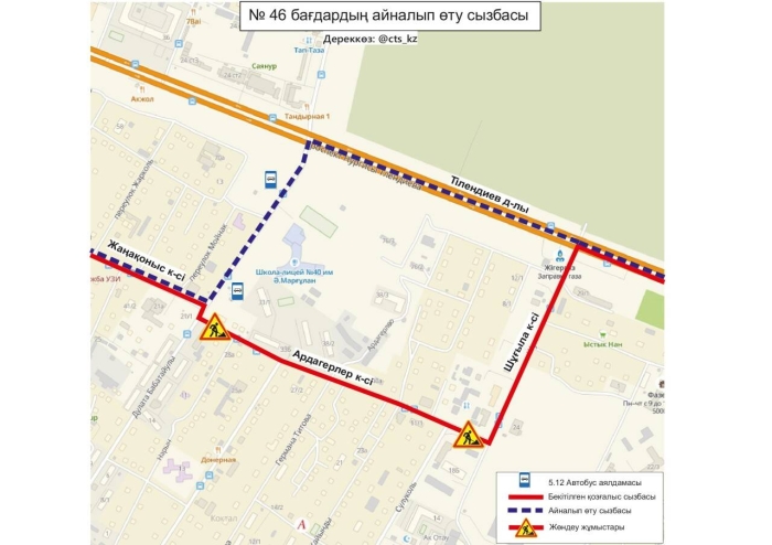 Семь автобусных маршрутов поменяли схемы движения из-за ремонта в Астане
Семь автобусных маршрутов поменяли схемы движения из-за ремонта в Астане