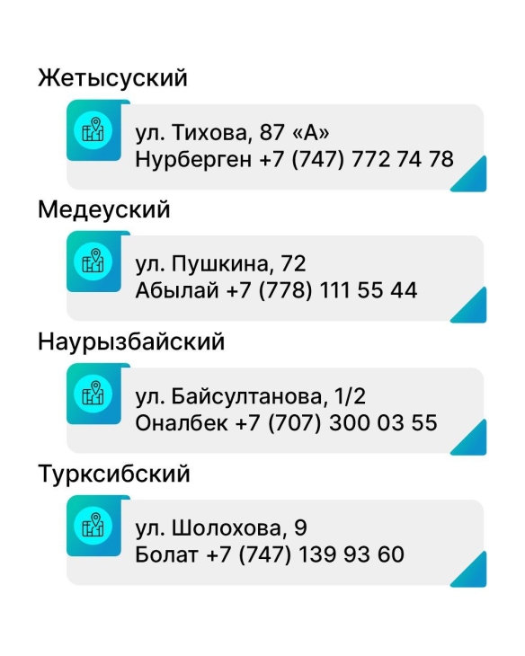 
Как присоединиться к акции "Алматы – наш общий дом"
