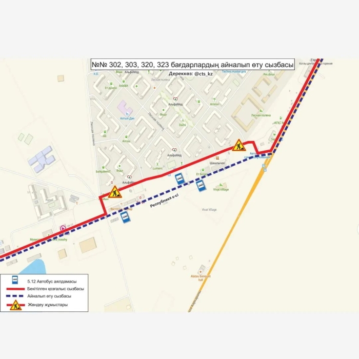 
Семь автобусных маршрутов изменили схемы движения в Астане

