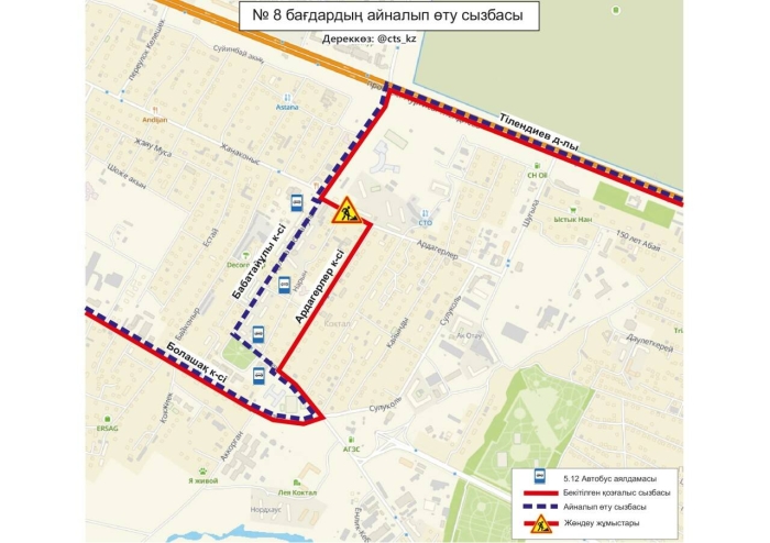 Семь автобусных маршрутов поменяли схемы движения из-за ремонта в Астане
Семь автобусных маршрутов поменяли схемы движения из-за ремонта в Астане