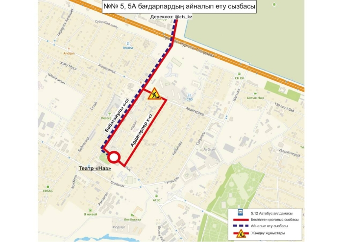 Семь автобусных маршрутов поменяли схемы движения из-за ремонта в Астане
Семь автобусных маршрутов поменяли схемы движения из-за ремонта в Астане