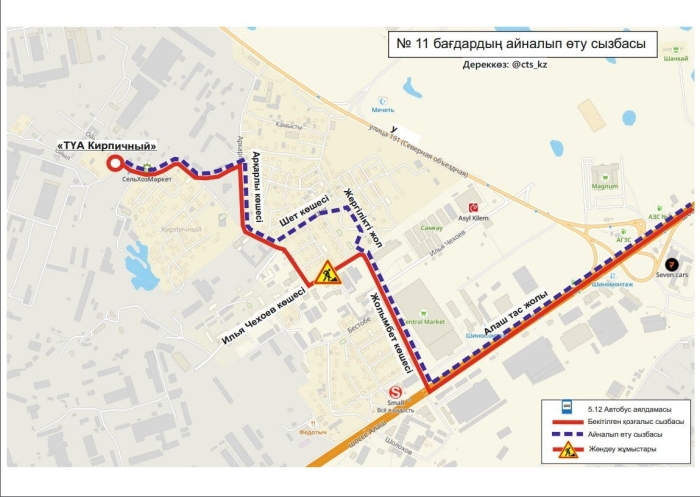 Четыре маршрута временно изменят схемы движения в Астане
                                                     
                                                                                                                                                                                                                                                                                        Четыре маршрута временно изменят схемы движения в Астане