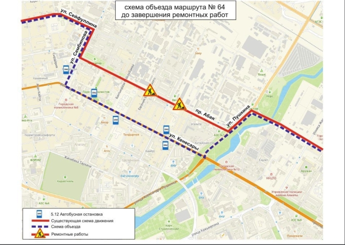 В Астане ещё два маршрута изменили схемы движения из-за ремонта
В Астане ещё два маршрута изменили схемы движения из-за ремонта