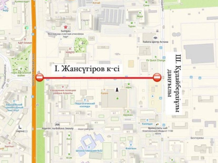 Участок улицы Жансугурова временно перекроют в Астане
Участок улицы Жансугурова временно перекроют в Астане