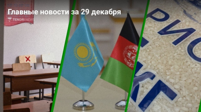 Главные новости сегодня за 3 минуты