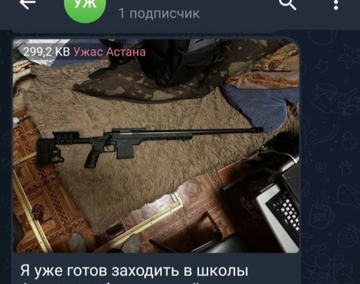 Сообщение с угрозами в соцсетях прокомментировали в полиции Астаны