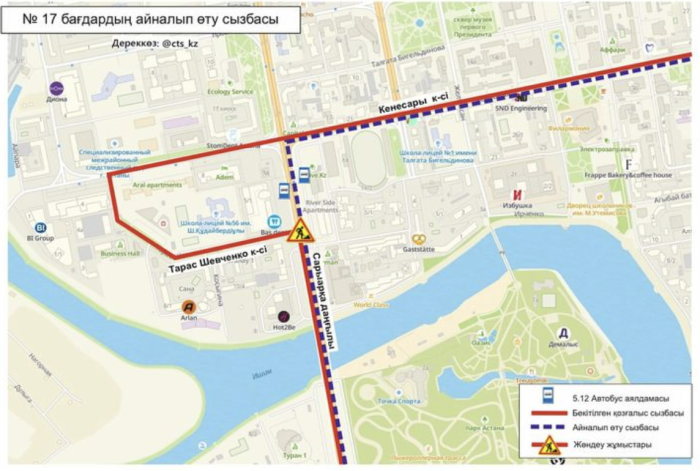 Двенадцать автобусных маршрутов изменили схемы движения в Астане
Двенадцать автобусных маршрутов изменили схемы движения в Астане