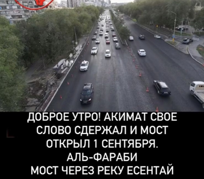 Алматы застрял в пробках? Что происходит в городе в связи с ремонтом улиц Алматы застрял в пробках? Что происходит в городе в связи с ремонтом улиц