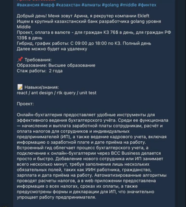 Разница в два раза: казахстанцы обсуждают "странные" вакансии в сети Разница в два раза: казахстанцы обсуждают "странные" вакансии в сети