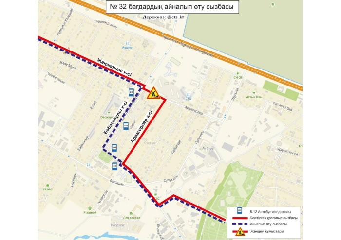 Семь автобусных маршрутов поменяли схемы движения из-за ремонта в Астане
Семь автобусных маршрутов поменяли схемы движения из-за ремонта в Астане