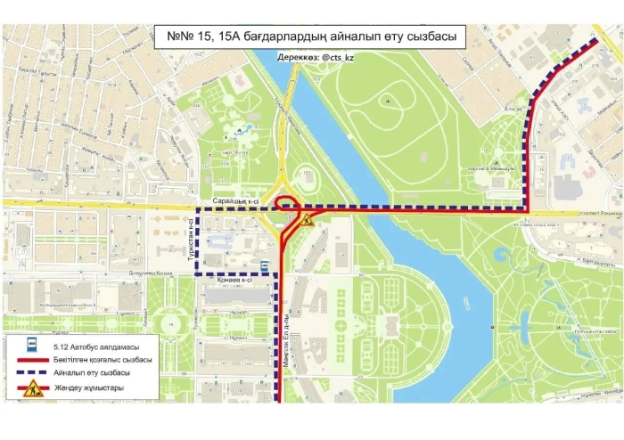 В Астане 12 автобусных маршрутов временно изменили схему движения
В Астане 12 автобусных маршрутов временно изменили схему движения