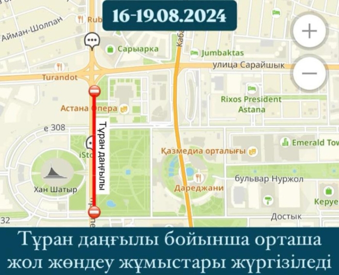 Один из главных проспектов Астаны перекроют на ремонт Один из главных проспектов Астаны перекроют на ремонт