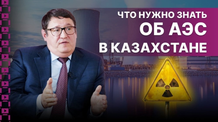 Зачем Казахстану АЭС? Важные вопросы министру энергетики Зачем Казахстану АЭС? Важные вопросы министру энергетики