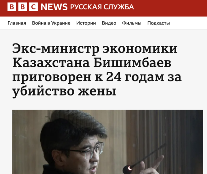 От Reuters до Al Arabiya: Как мировые СМИ отреагировали на приговор Бишимбаеву От Reuters до Al Arabiya: Как мировые СМИ отреагировали на приговор Бишимбаеву